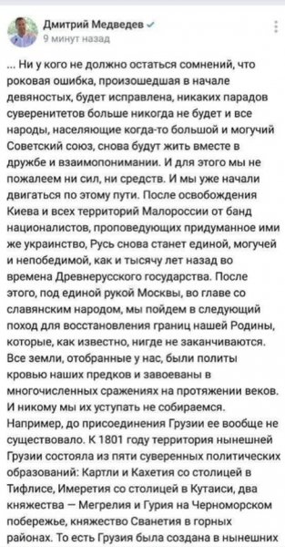 «Поки не прийдуть росіяни, порядку не буде»: кремлівський карлик медведєв розмріявся про захоплення Грузії та Казахстану