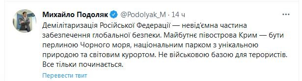 Вибухи на аеродромі в Криму: рекція Зеленського, США та відомих українців (фото)