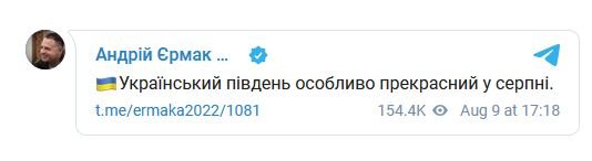 Вибухи на аеродромі в Криму: рекція Зеленського, США та відомих українців (фото)