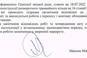 Получи ответ: когда запустят трамваи №№ 18 и 19 в Одессе