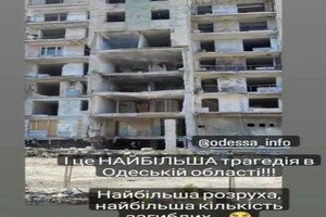 Многоэтажку в Сергеевке, в которой погибли 16 человек, пока не могут восстановить