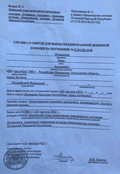 Із в'язниці — на війну за медаллю від путіна: в Україні ліквідовано ватажка підмосковної банди, засудженого за вбивства (фото)