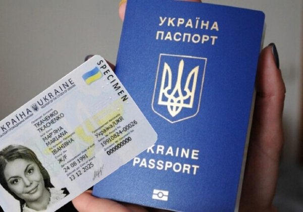 В Украине подорожает стоимость оформления паспортов