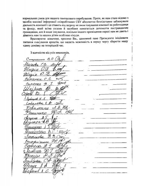 Існування під загрозою: Центр допомоги біженцям у Запоріжжі звернувся до президента через дії СБУ