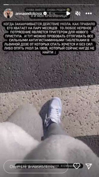 «Відчула на собі всю „радість“ руського міра»: мовчунка Сєдокова через санкції залишилась без необхідних ліків