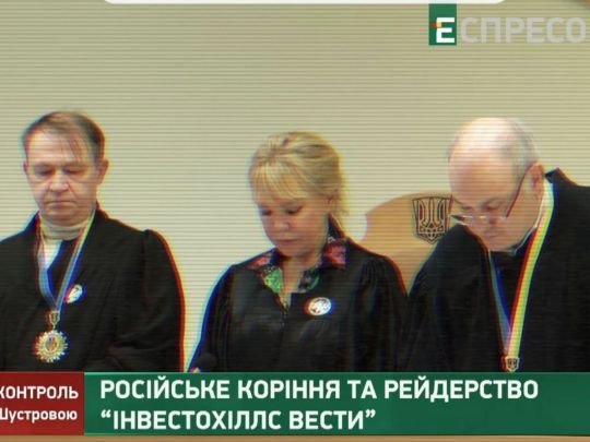 Державна зрада чи профнепридатність? ЗМІ про проросійські настрої суддів ПАГС
