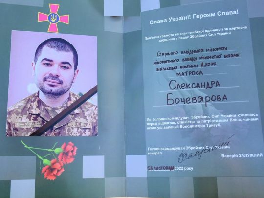 «Нещадно нищив російських окупантів»: на Вінниччині попрощались з героєм