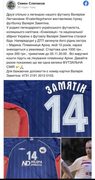Рідна сестра екскапітана збірної України загинула у ДТП, її маленька донька у реанімації