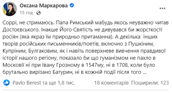 «Війну веде не російський народ»: Папа Франциск знову шокував заявою
