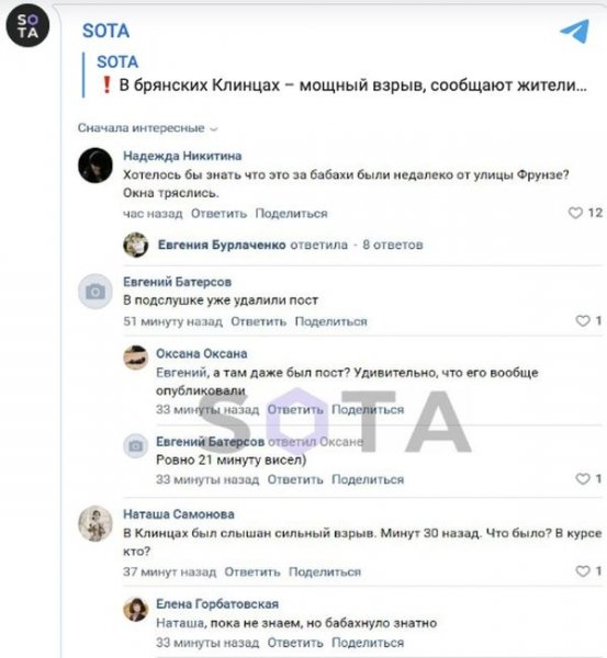 «Бавівна» у Брянській області росії: місцеві пишуть про «прильоти» у військову частину