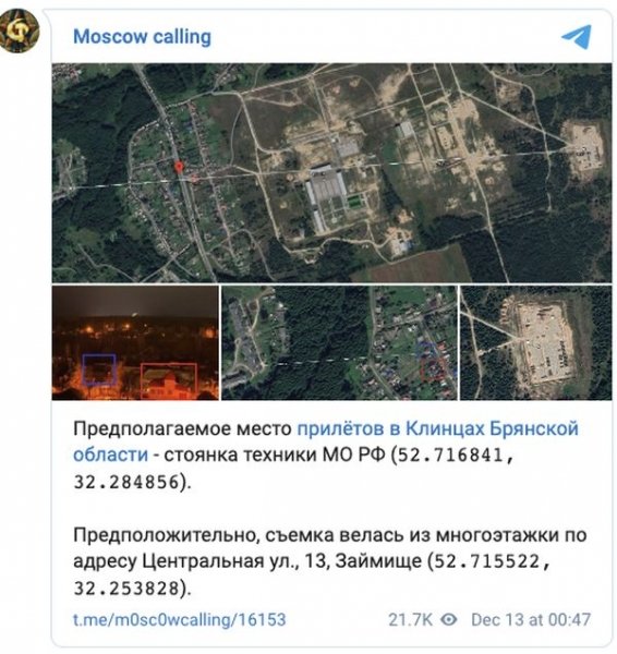 «Бавівна» у Брянській області росії: місцеві пишуть про «прильоти» у військову частину