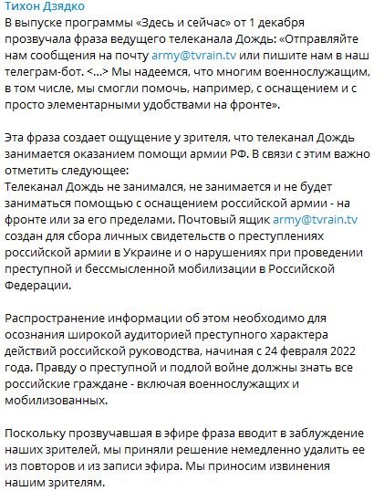 «Дождь» скінчився: опозиційний російський телеканал вляпався у гучний скандал через війну в Україні