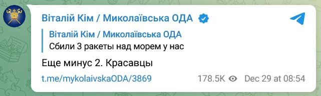 Масований ракетний обстріл ворогом України: в більшості областей потужно працює ППО (онлайн)