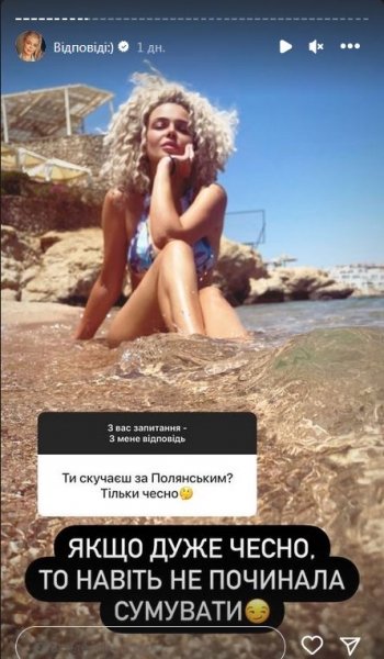 «Це було моєю помилкою»: Аліна Гросу підтвердила розрив із Полянським