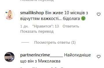 «Найсц…віший грузин, якого я знаю»: Анатолій Анатолич і Катя Осадча різко розкритикували Валерія Меладзе, який «виправдовувався»