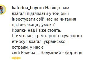 «Найсц…віший грузин, якого я знаю»: Анатолій Анатолич і Катя Осадча різко розкритикували Валерія Меладзе, який «виправдовувався»