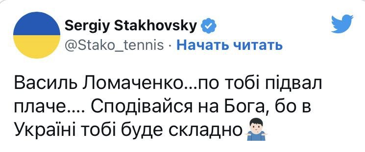 Стаховський назвав Ломаченка дебілом: вся справа у скандальному церковному відео