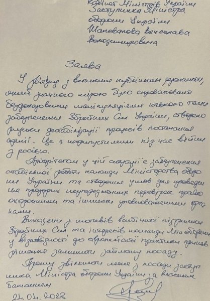 «В традиціях європейської та демократичної політики»: заступник Резнікова подав у відставку через скандал у Міноборони