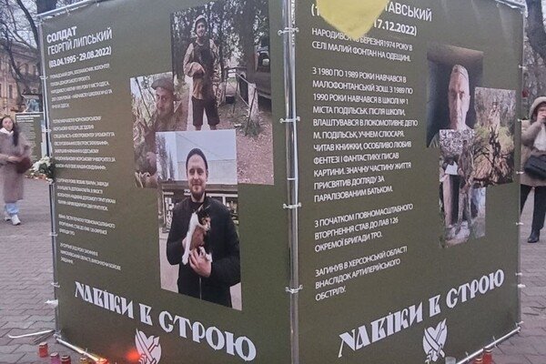 В Одессе почтили память погибших бойцов 126-й бригады ТРО