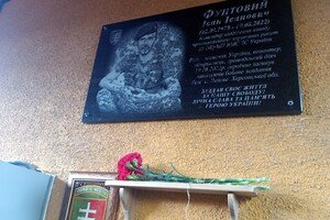 В Одессе открыли мемориальную доску погибшему защитнику Украины