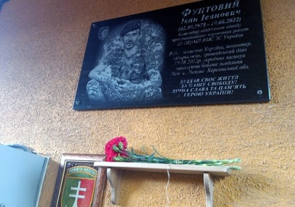 В Одессе открыли мемориальную доску погибшему защитнику Украины