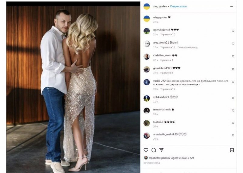 Легенда «Динамо» заінтригував знімком з яскравою блондинкою (фото)