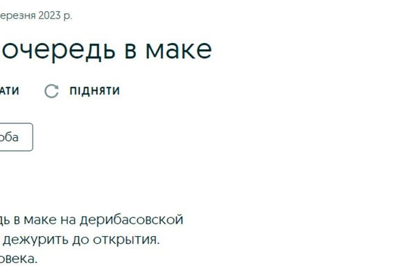 Одесситы ждут открытия McDonald's и уже "занимают очередь"