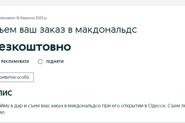 Одесситы ждут открытия McDonald's и уже "занимают очередь"