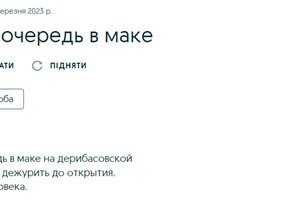 Одесситы ждут открытия McDonald's и уже "занимают очередь"