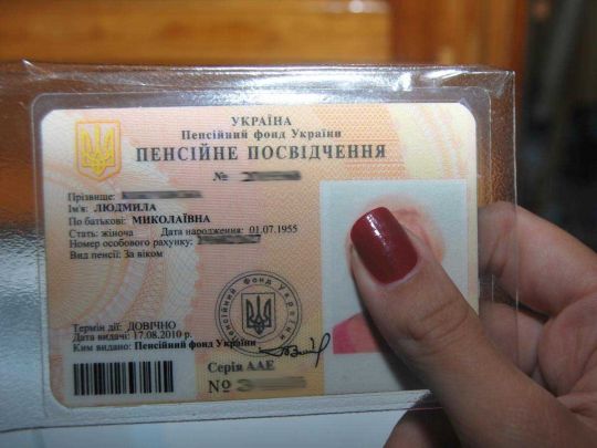 Як оформити пенсію з-за кордону: в Кабміні дали відповідь