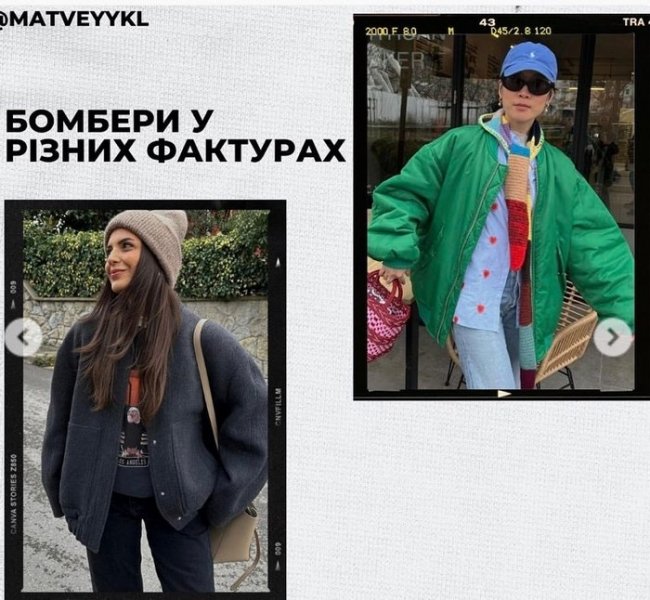 Обов’язково купіть бомбер та тренч зі шкіри: як зробити свій образ навесні стильним