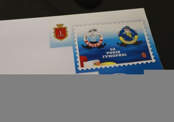Концерт оркестра Нацгвардии Украины и погашение марки: как в Одессе отметили 50-летие Юморины