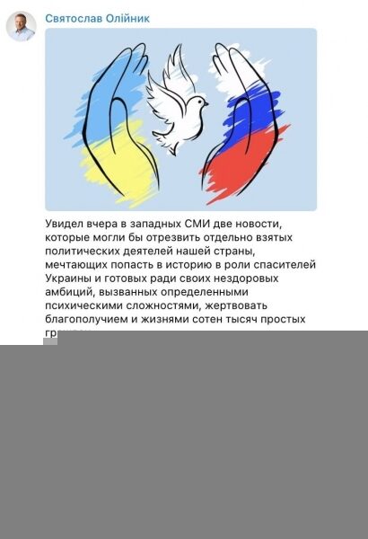 Депутат з&nbsp;Дніпра Олійник, який пише про інтереси рф, може перебувати за&nbsp;кордоном,&nbsp;&mdash; політолог