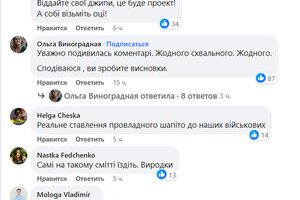 Депутат Одесского райсовета решил передать для военных хлам вместо машин и нарвался на хейт в соцсетях