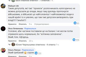 Депутат Одесского райсовета решил передать для военных хлам вместо машин и нарвался на хейт в соцсетях