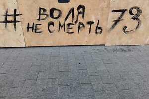 Нарисовали граффити и устанавливают билборды: в Одессе поддерживают Израиль 