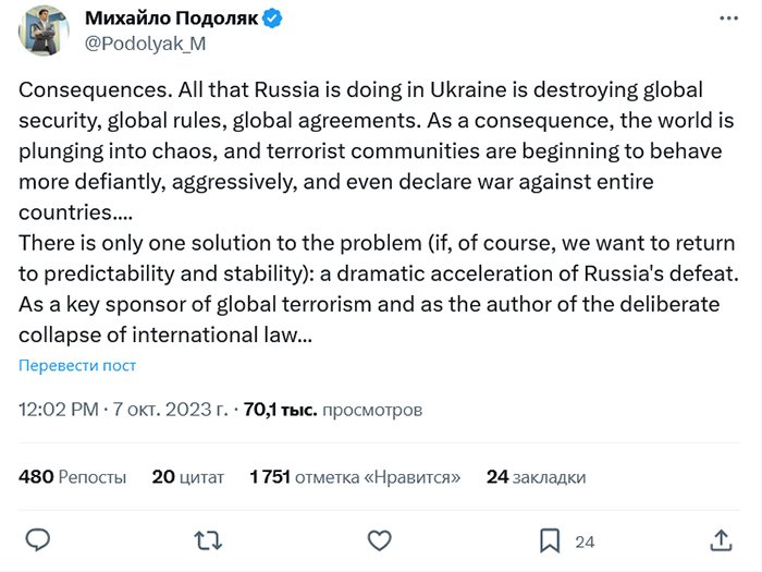 Через росію світ занурюється в хаос: у Зеленського відреагували на події в Ізраїлі