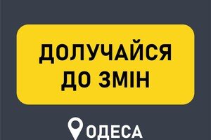 Одесситы могут пожаловаться урбанистам на неудобства на улицах