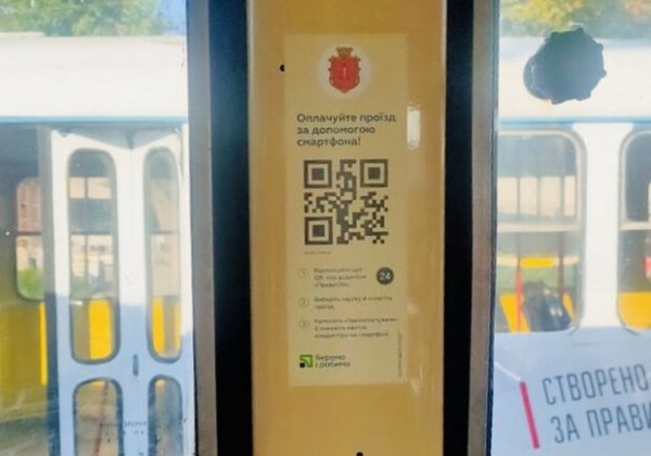 В Одессе теперь можно купить льготные проездные билеты через QR-код