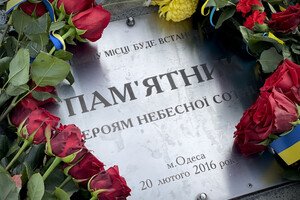 В Одессе почтили память Героев Небесной Сотни