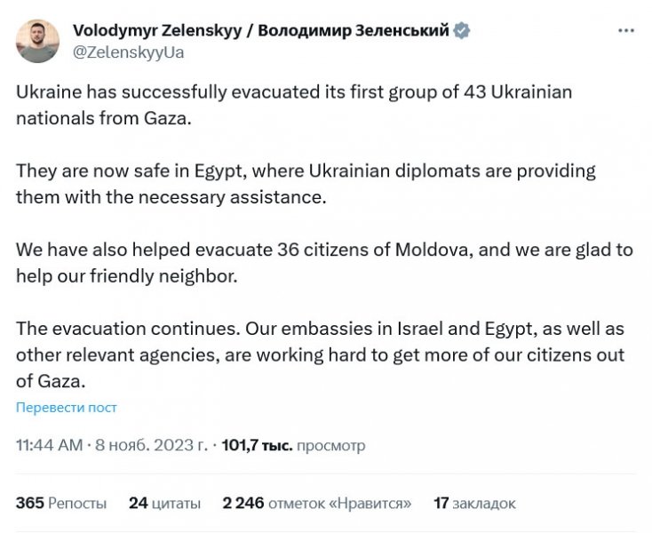 З Сектора Гази евакуювали першу групу українців