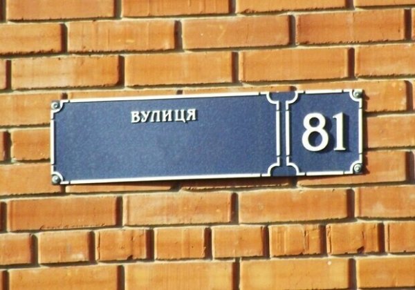 В Одессе предлагают утвердить на сессии ряд названий для улиц и переулков 