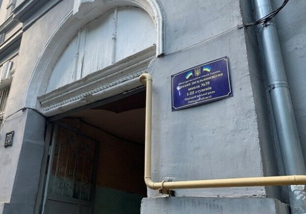 В Одессе повторно объявили тендер на ремонт школы за 109 миллионов гривен