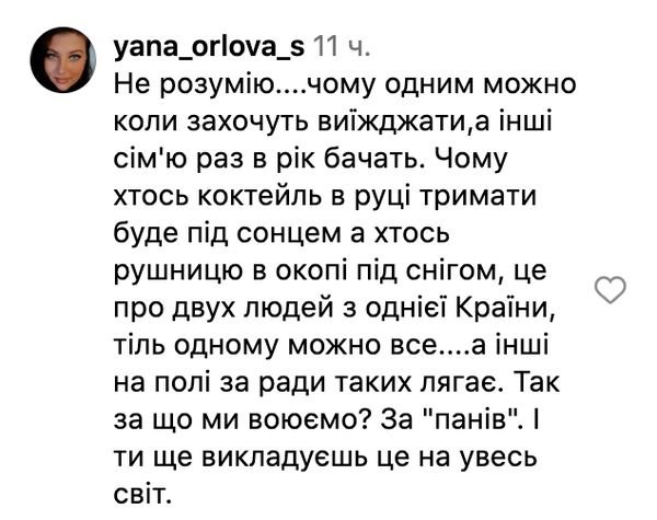Краще поїдь до Бахмуту: Потап розізлив шанувальників новим постом з Дубаю