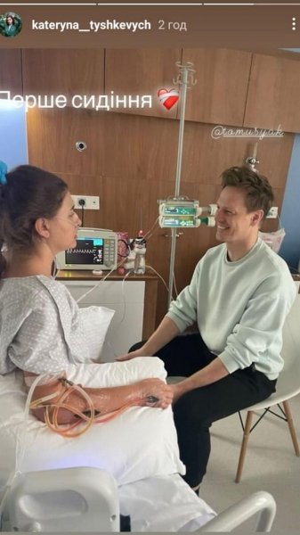 «Любов лікує»: Катерина Тишкевич після реанімації вперше стала на ноги та готується до виписки з лікарні