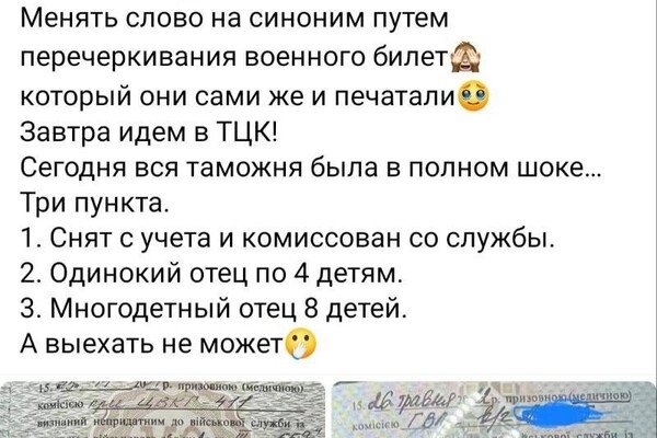В Одесской области отца восьмерых детей не выпустили за границу