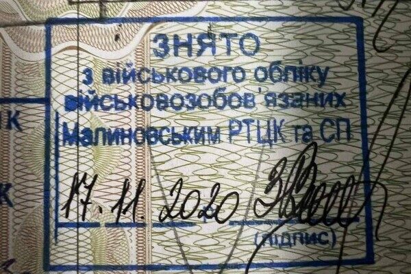 В Одесской области отца восьмерых детей не выпустили за границу