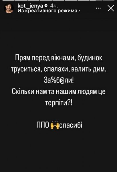&laquo;Дісталось і&nbsp;моєму будинку&raquo;: від ракетної атаки постраждала квартира зірки &laquo;МастерШефа&raquo;