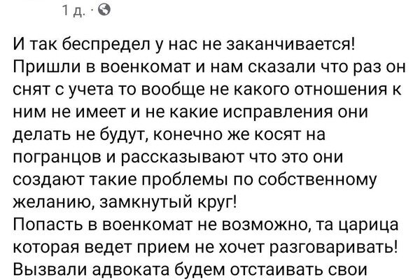 В Одесской области отца восьмерых детей не выпустили за границу