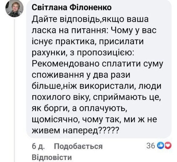 «Неуважні» платять вдвічі більше: як пенсіонери змушені витрачати останні гроші через хитрість енергетиків